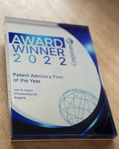 Награди в сферата на патентите и интелектуалната собственост