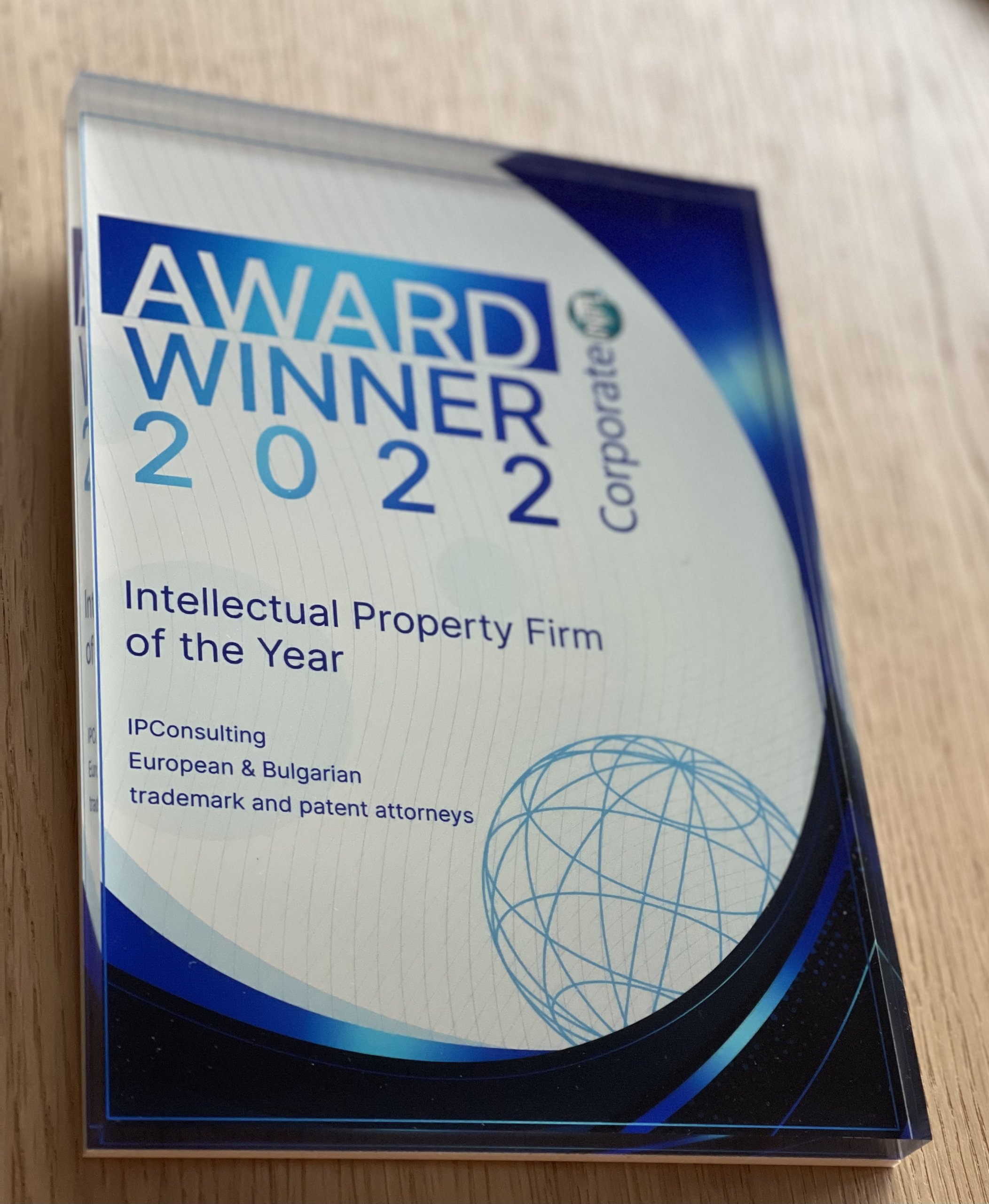 Награда за IP Consulting