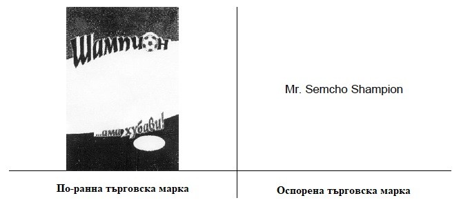 европейска марка